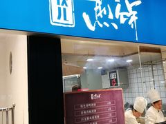 橱窗-四季小馆·地道北京小吃(广百店)