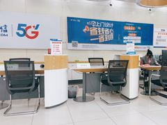 -中国电信(四川北路营业厅)