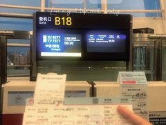 -杭州萧山国际机场