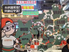 -堂堂小伙夫·辽宁小吃大排档(京西大悦城店)