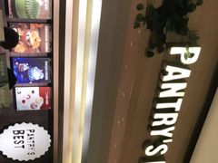 门面-Pantry's Best派悦坊蛋糕(K11购物艺术中心店)