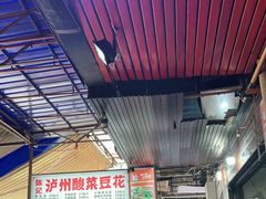 -陈记泸州酸菜豆花火锅(建设路店)
