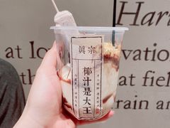 -眞宗·椰汁是大王(小娄巷店)