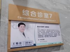 -上海仁爱医院口腔科 · 种植