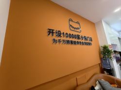 -洗脸熊·洗脸吧