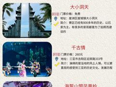 -三亚蜈支洲岛旅游区