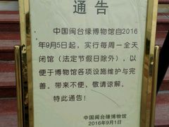 -中国闽台缘博物馆