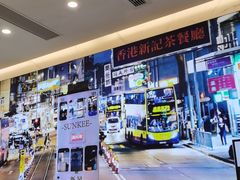 -香港新曜记·粤菜点心(滨江宝龙店)
