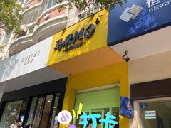 门面-马来MO简餐.南洋风味料理(美食街店)