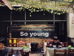 -伊隆斋(什刹海店)