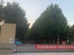-廊坊市自然公园