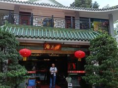 -侨美·唐荔园·40年地道粤菜