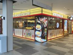 -三禾寿司(君尚店)