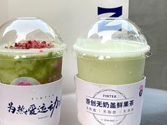 -PINTEA LAB(北京路店)