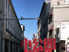 -汕头市小公园