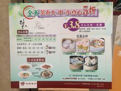 菜单-稻香酒家(天河城店)
