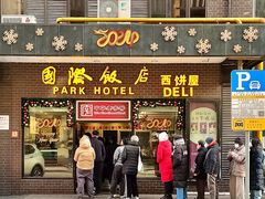 门面-国际饭店·帆声西饼屋(黄河路店)