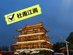 -杜甫江阁