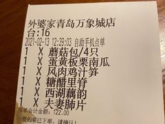 -外婆家(青岛万象城店)