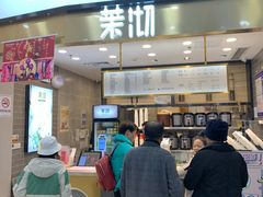 门面-茉沏(永旺店)