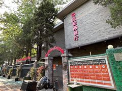 -申德勒加油站西餐厅(日坛路总店)