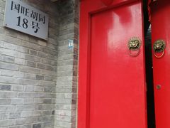 -丽江庭院·云南野生菌·海鲜火锅(鼓楼四合院店)