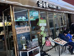 -云海肴云南菜·蒸汽石锅鱼(新奥店)