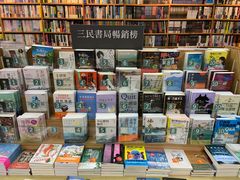 -三民书局(复兴北路店)
