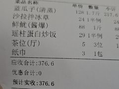 -悦来轩顺德菜(寮厦店)