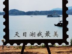 -天目湖山水园