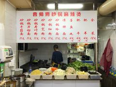 -曹宝林砂锅麻辣烫(星光路店)