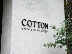-COTTON CAFE(德信·中外公寓店)