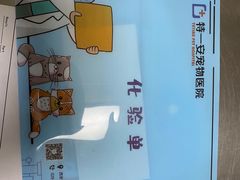 -特一安24小时宠物医院·骨科·中兽医