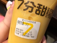 杨枝甘露-7分甜芒果饮品(CCPARK创意港店)
