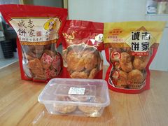 -诚志饼家·小凤饼非遗传承(中山六路店)