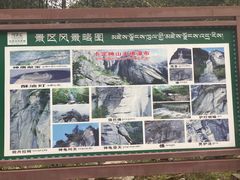 -卡定沟景区