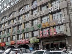 -恒坤北纬42度温泉洗浴(公园路店)