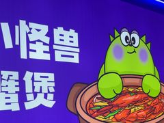 -徐记小怪兽肉蟹煲店(哈西万达金街店)