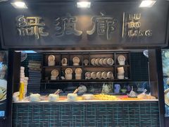 门面-绿波廊(豫园店)