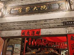 -客家大院·非遗赣南客家菜(郁孤台店)