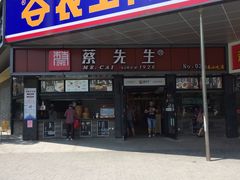 -农工商超市(临汾路店)