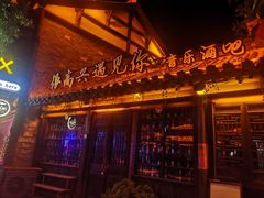 -台儿庄古城