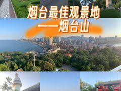 -烟台山景区