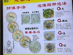 -建基泡馍·西安老字号·清真(永宁店)