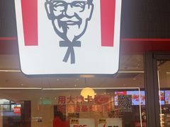 -肯德基(平江新城店)