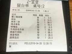 账单-尺山寸水日料(马桥满天星店)