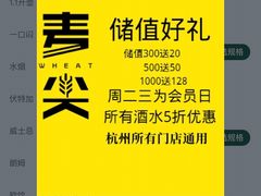 -麦尖(杭州星光大道店)