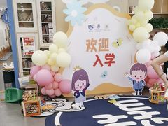 -美吉姆早教(恒隆中心)