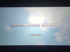 -幸福蓝海影城(上海闵行日月光中心杜比全景声店)