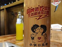 -小俩口烧烤东北菜(双井店)